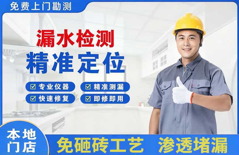 彭泽漏水检测精准定位